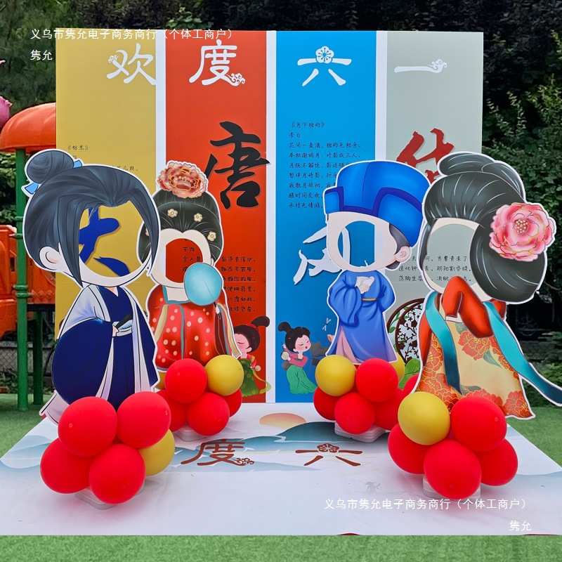 六一儿童节大唐风华主题幼儿园活动布置小学板场地装饰拍照道具