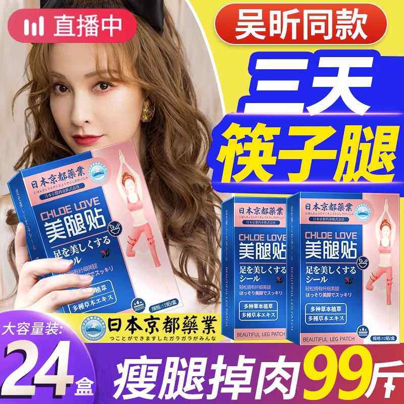 高档瘦脂腿美器大腿小腿燃脂神贴减大象腿根部肪腿机消除学生粗腿