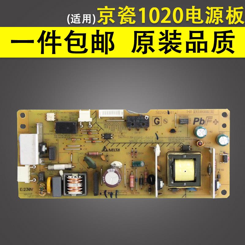 适用 京瓷FS1040电源板 1020 1040 1060 1025 1120 1125MFP高压板