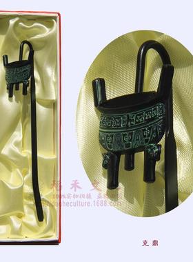 仿青铜器书签克鼎司母成戊鼎爵麒麟何尊飞龙中国风陕西旅游工艺品