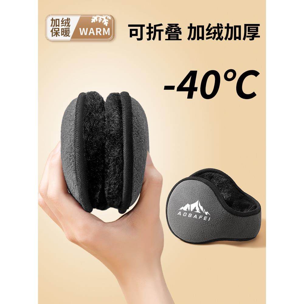 耳罩耳套防寒耳包耳暖耳帽冬天男保暖耳朵罩防冻神器护耳套女冬季,服饰配件/皮带/帽子/围巾,耳套,淘宝优惠券,粉丝福利购,淘宝优惠卷