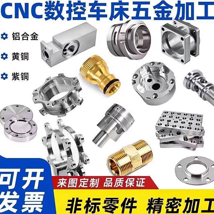铝合金加工定制激光切割钣金折弯CNC雕刻定做金属制品数控车床