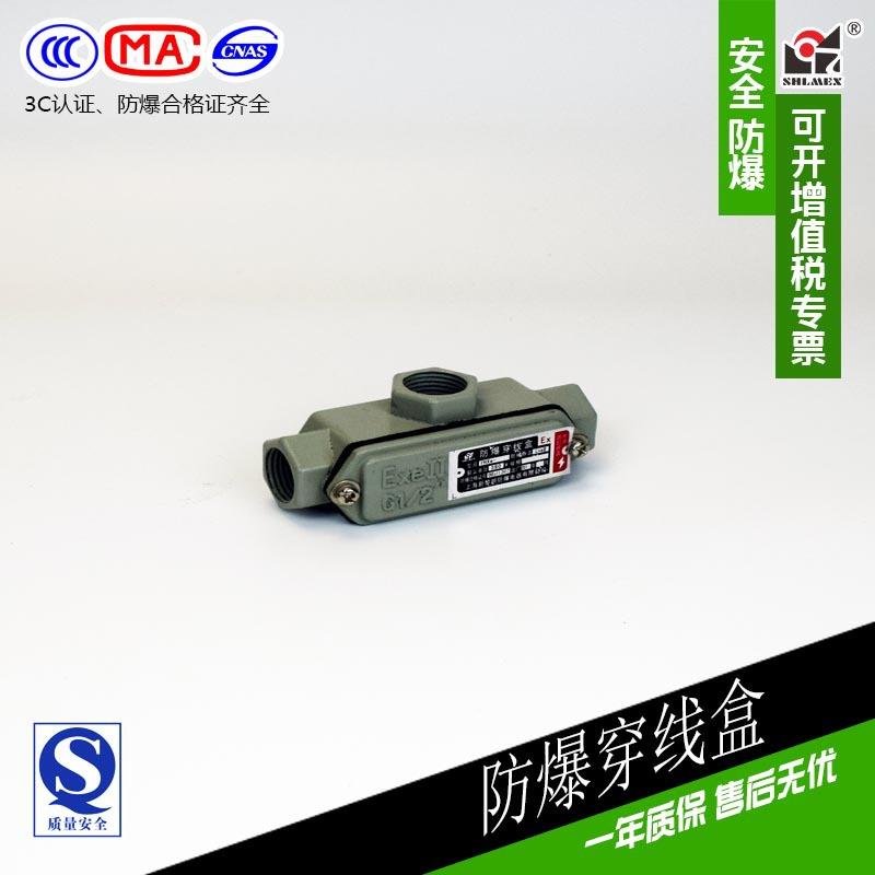 YHXe防爆穿线盒管2寸DN50G2直通三通四通角通弯通元宝通弯头