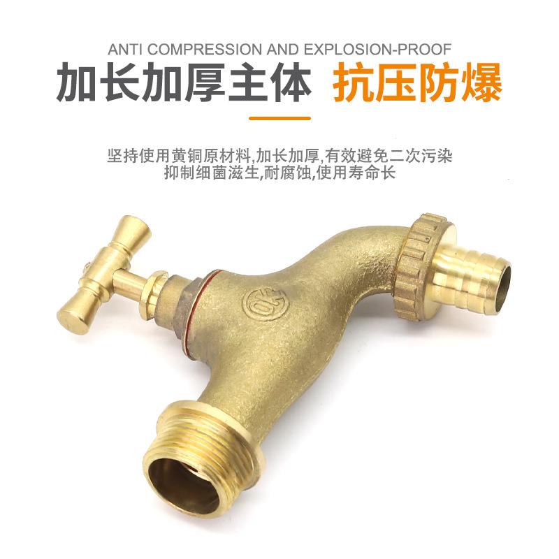 新款直销洗衣机水龙头黄铜水嘴老式6分单冷快开水咀户外DN15防冻