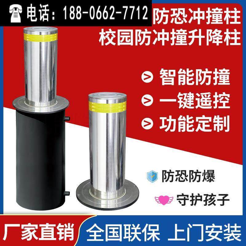 电动挡车桩学校液压防撞手动不锈钢停车场地埋式路障全自动升降柱