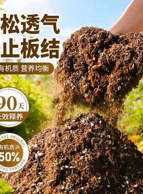 营养土通用种菜土养花花土家用腐殖土种花泥炭土植物种植土壤