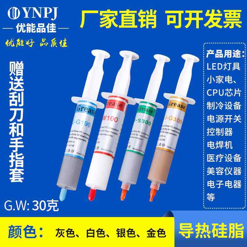 销售灰色含银 大支针筒式 导热硅胶 散热硅脂 CPU显卡散热膏