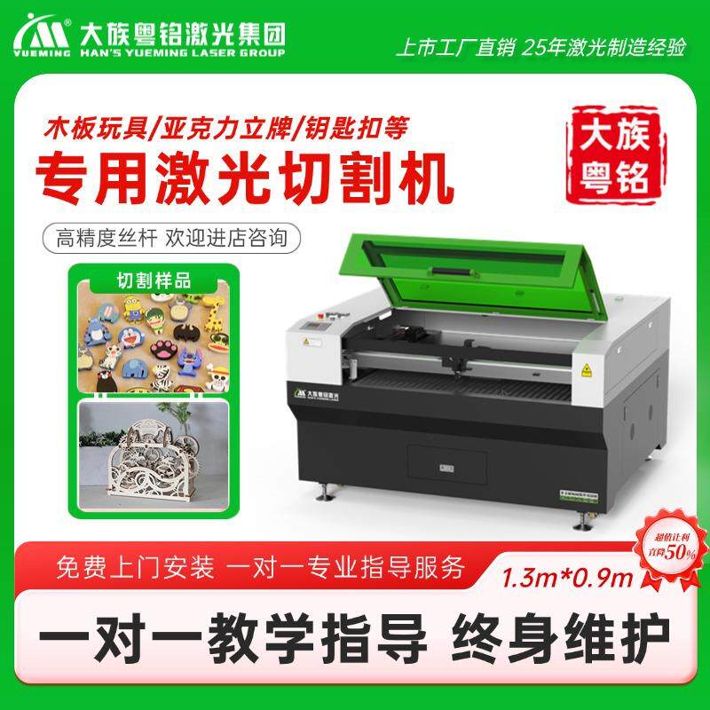 亚克力插牌钥匙扣激光切割机丝杆190亚克力制品立牌激光