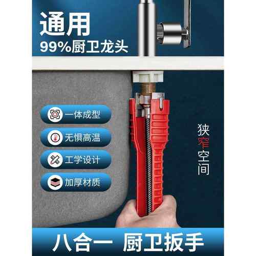 多功能八合一水槽卫浴扳手工具家用水龙头拆卸安装专用弹性神器