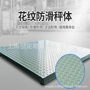 电子地磅秤1 3吨工业小地磅称工厂平台秤地磅秤1吨