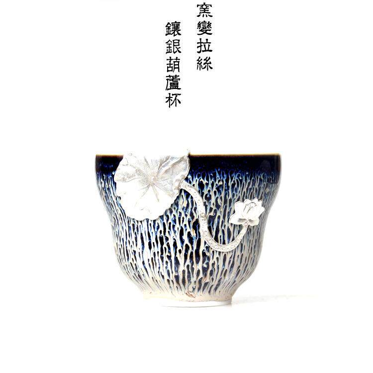 窑变天目拉丝镶银葫芦杯大号品茗杯主人杯茶杯钧窑银瓷陶瓷个人杯