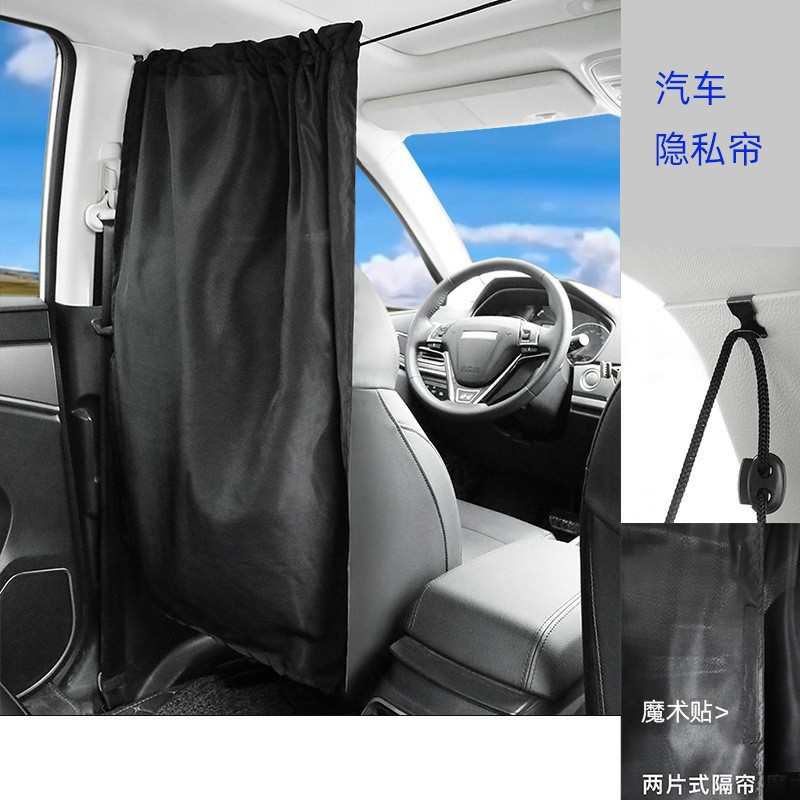 厂家批发前后排隔断帘车载用品车内中间隔帘商务车空调汽车隐私帘