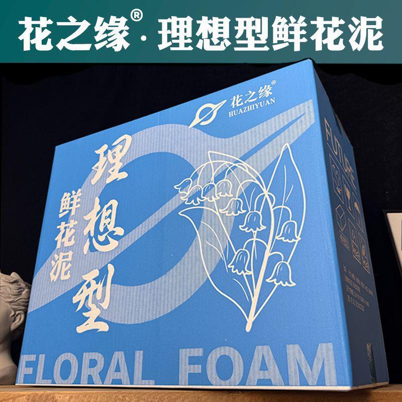 鲜花泥插花泥鲜花泥插花花泥吸水海绵干泥大块插花底座40块包邮