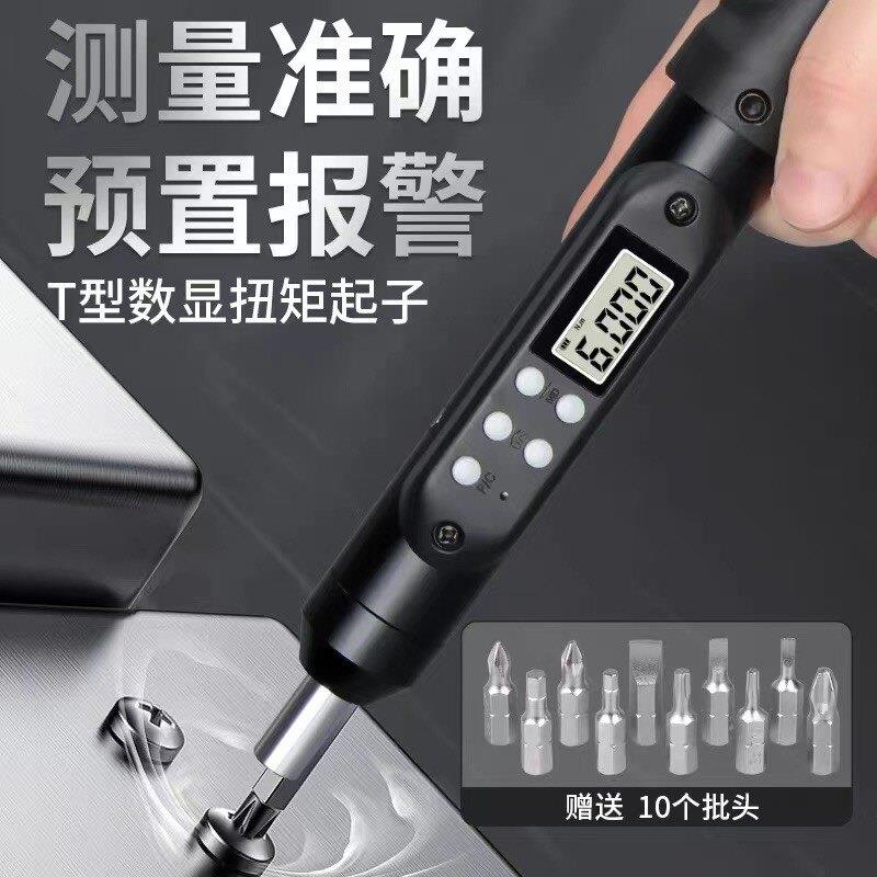 思为 T型手柄数显扭力螺丝刀扭矩起子预置式扳手可调力矩测试仪计