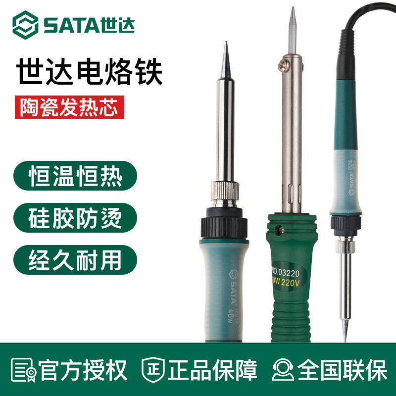 电烙铁家用电子维修焊接工具60W恒温外热洛铁内热式锡焊
