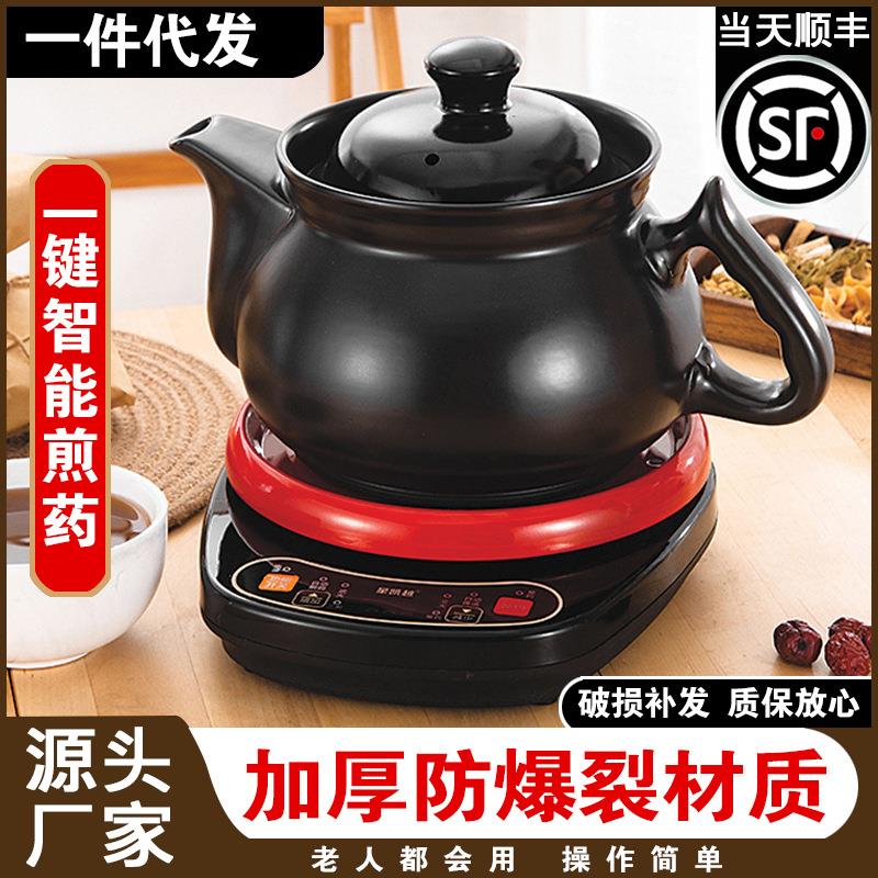 分体式煎药壶药壶全自动陶瓷煎药锅砂锅煎药罐器药煲汤煲家用砂锅