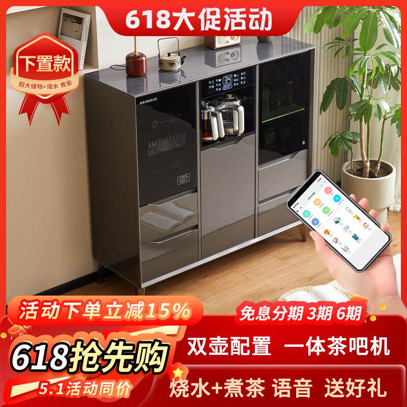 新款智能家用实木茶吧机柜子一体柜高端客厅全自动饮水机带消毒柜