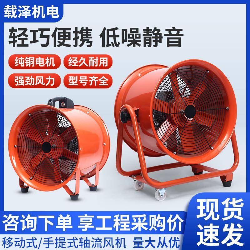 轴流风机220V工业移动排风扇鼓风机通风散热抽风机吸风进风节能