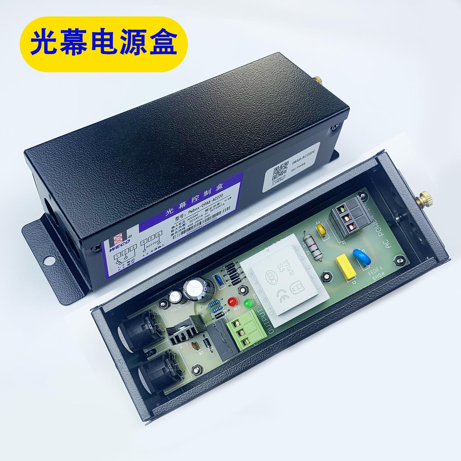 微科光幕赛福特行动电源09A6 P220N控制盒电缆线电源线917A61-DC2