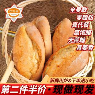 新疆包邮全麦0低脂沙一克俄式大塞克列巴主食罗宋老面包无糖精无