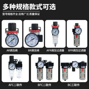 BFC AFR BFR BC调压过滤空气阀 AFC 亚德客气源处理器AR 原装