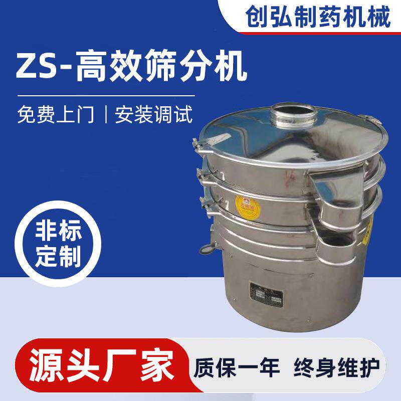ZS-高效筛分机锂电材料颗粒高温振动筛筛粉机超声波高精度变频