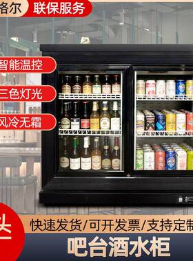 嵌入式酒水柜商用酒吧KTV台式酒水饮料柜冷藏展示柜吧台酒水柜