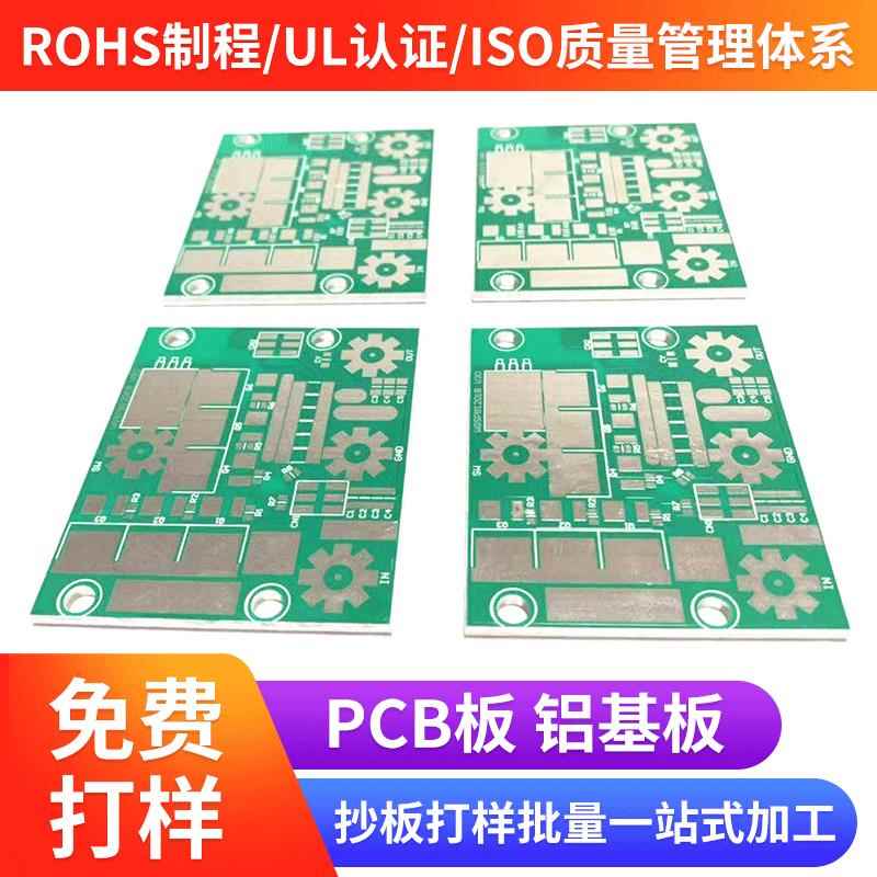 铝基板板厚3MM 5MM厚高导热MCPCB打样批量
