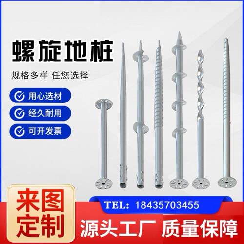 光伏螺旋地桩定制工程桩钢管桩桩木栈道电力大棚支架齐全热镀锌