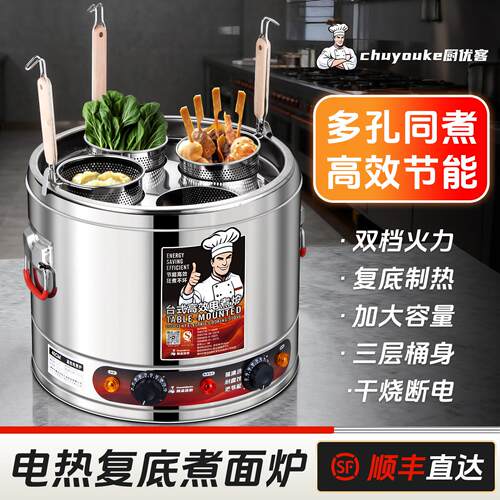 304不锈钢煮面炉商用电热煮面桶台式煮水饺锅麻辣烫专用锅 烫粉桶