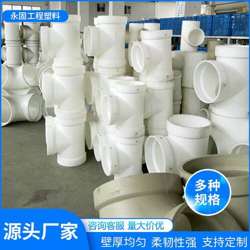 厂家PP/PPH/frpp承插/对焊弯头PVDF三通四通垫片法兰品种齐全