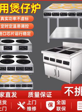大功率商用多头电磁炉电陶炉3500w不挑锅锡纸花甲石锅砂锅煲仔炉