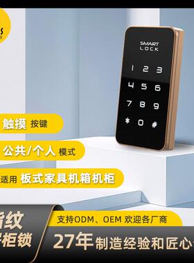 奇点F055密码锁抽屉密码锁更衣柜门电子锁智能锁