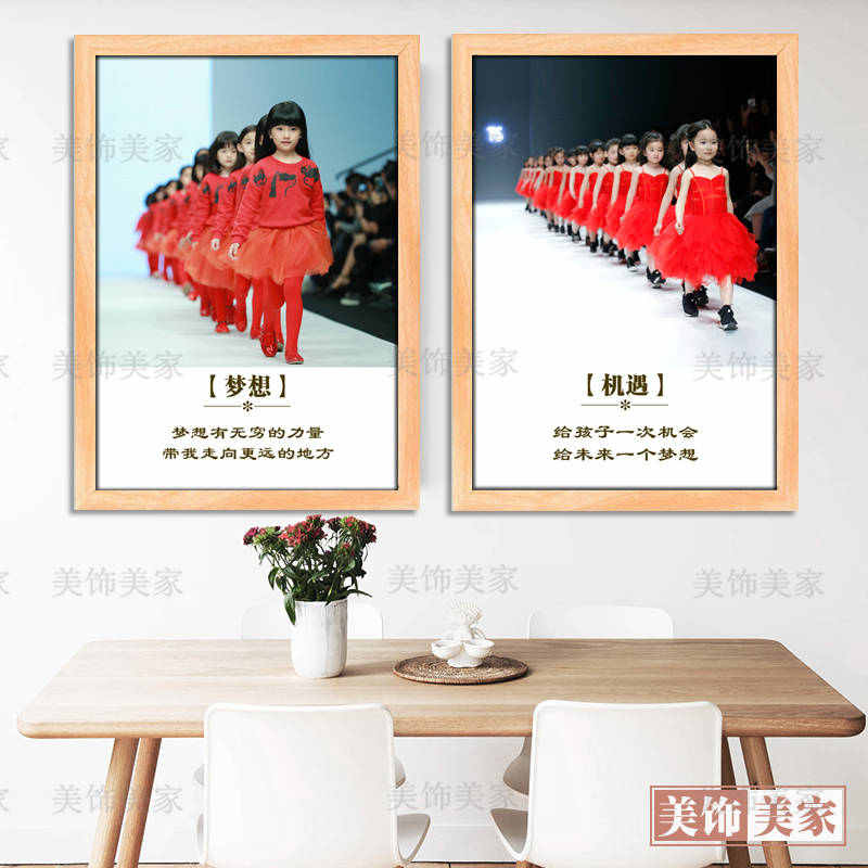 少儿模特教室装饰挂画儿童艺术培训机构墙壁相框画幼儿园墙面布置