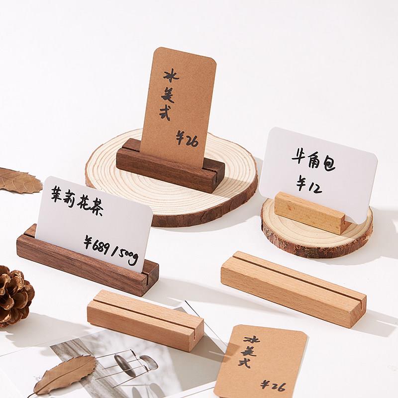 价格牌实木标签架木质台卡面包蛋糕甜品卡片底座夹子卡片架展示牌
