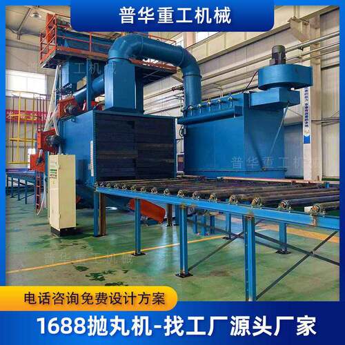 辊道通构式抛丸Q692Q6980除锈过钢结钢板表面理机清理全清自动