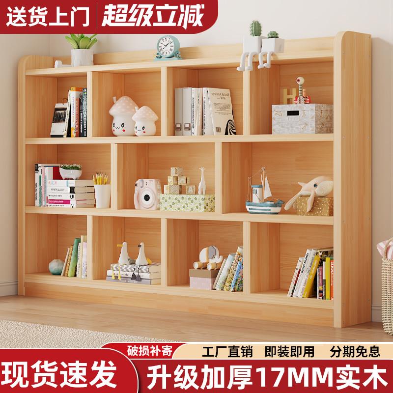 实木书架落地儿童书柜家用简易格子置物架靠墙矮柜一体储物柜