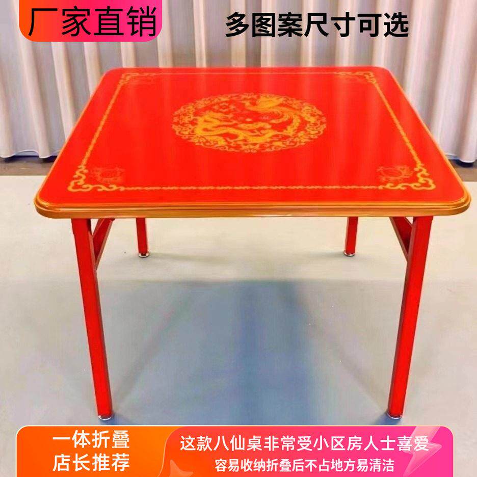 包邮潮汕红色四方桌拜天公一体折叠易收纳不锈钢八仙桌折叠正方形
