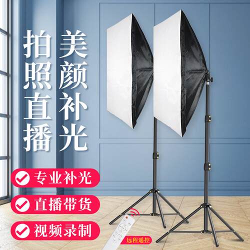 摄影灯套装拍照单色温补光灯led直播拍摄灯白光柔光灯箱