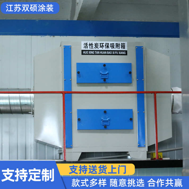 涂装车间喷漆UV光氧废弃处理设备 光氧催化一体机废气处理设备