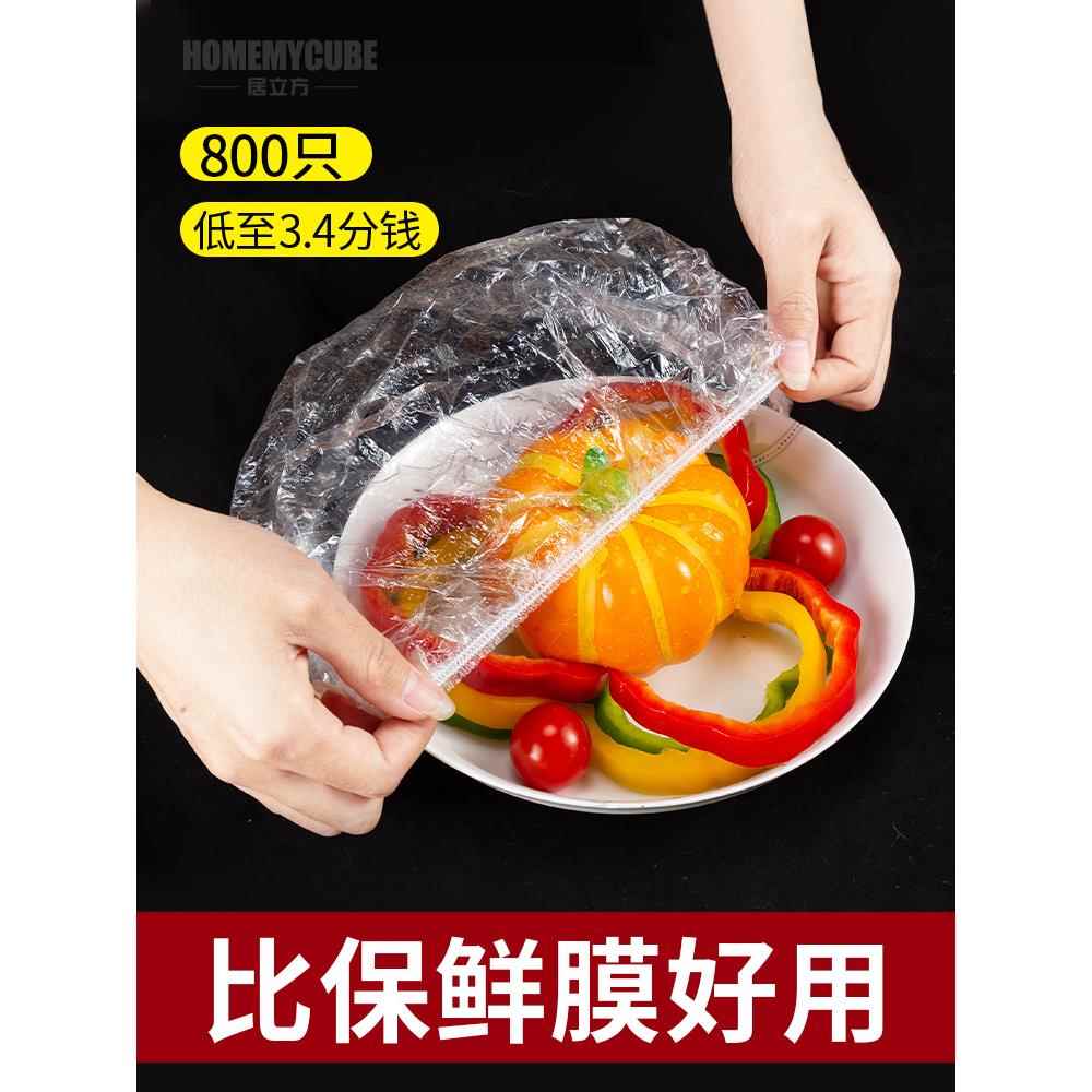 一次性pe保鲜膜套家用碗食品级专用盖子透明菜罩碗盖剩菜罩保鲜袋