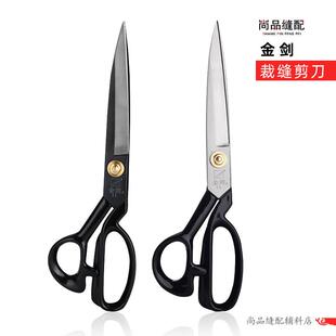 金剑裁缝剪刀服装剪 裁缝服装剪大剪刀家用剪子剪刀手工裁缝剪子