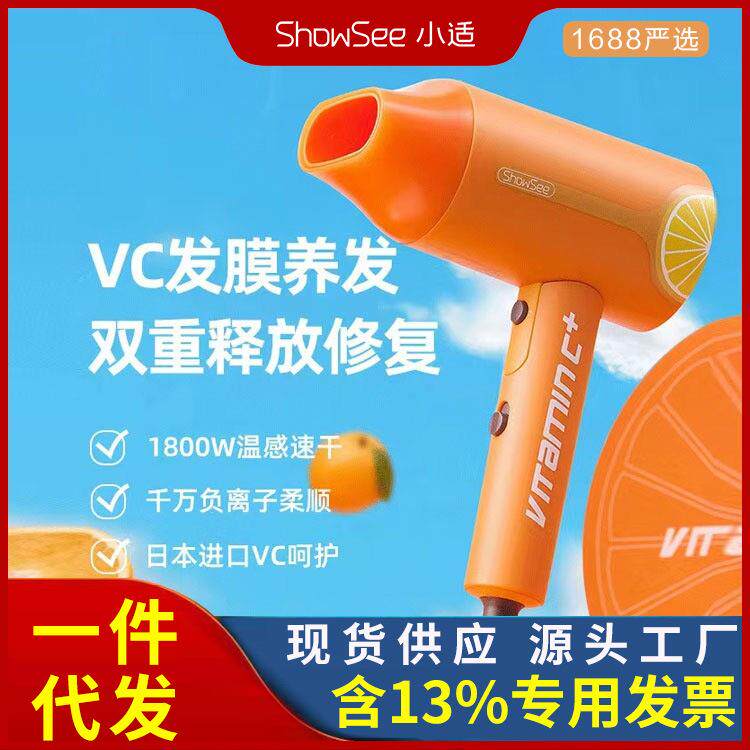 小适VC精华发膜电吹风机负离子护发家用大功率发速干宿舍VC100-A