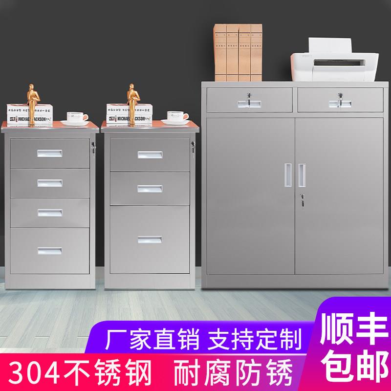 304不锈钢矮柜文件柜收纳工具收纳柜带锁抽屉柜医疗床头活动柜