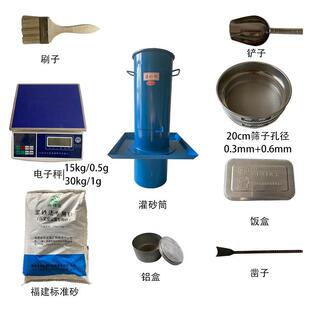灌砂桶整套灌砂筒150灌砂法压实度试验筒凿子基板砂设备