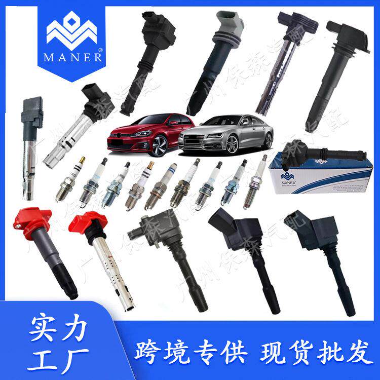 适用于奥迪A3A4A5 Q5Q7迈腾 点火线圈高压包 06H905110G 黑头