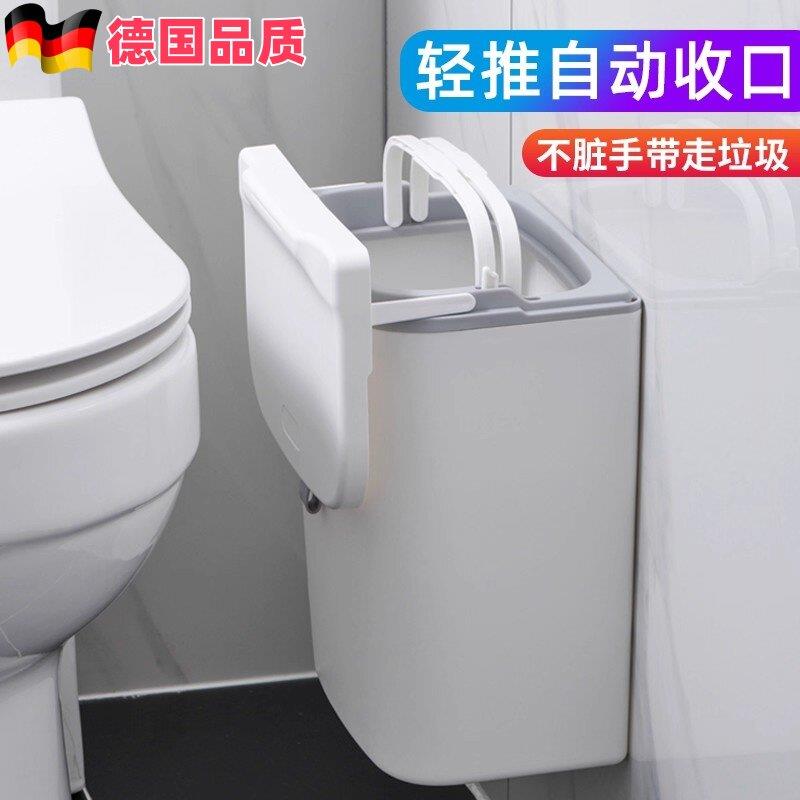 德国垃圾桶化妆室厕所壁挂式厨房家用带盖子卫生纸收纳桶夹缝窄小