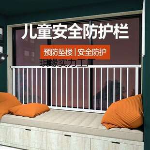 儿童窗户防护栏家用免打孔室内护栏飘窗阳台栏杆家用防盗窗网