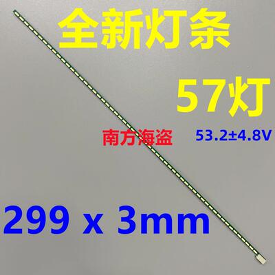 LM238WF1 背光灯条 SLE3 SLH1 57灯