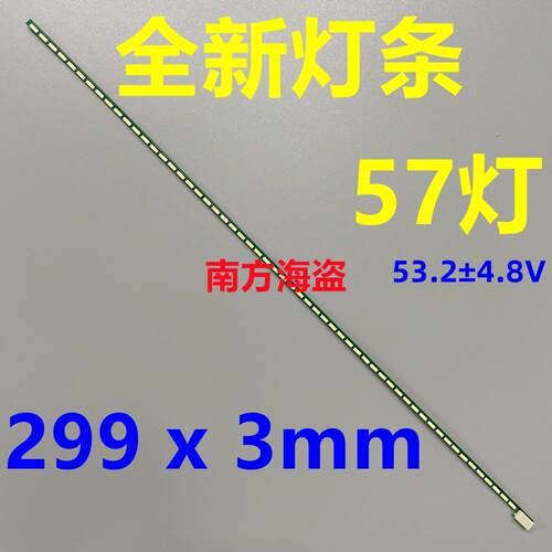 LM238WF1 背光灯条 SLE3 SLH1 57灯